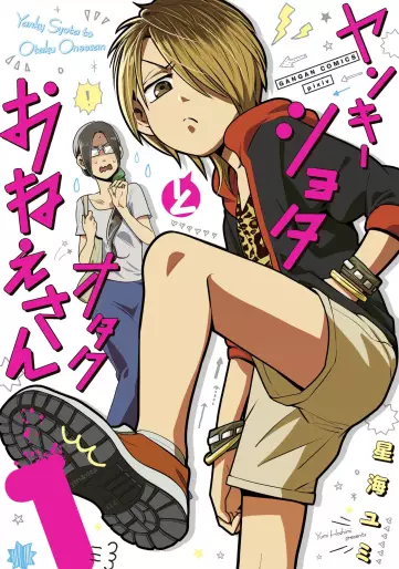 Manga - Yankee Shota to Otaku Onee-san vo