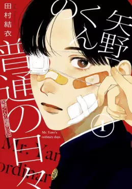 Yano-kun no Futsû no Hibi vo