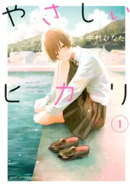 Manga - Manhwa - Yasashii Hikari vo