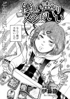Yasashii Koe Yori Meshi ga Ii vo