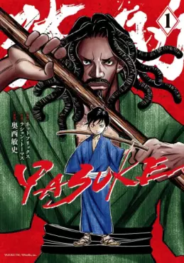 Manga - Yasuke vo