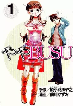 Manga - Yaya Busu vo
