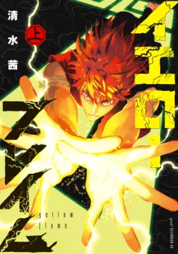Yellow Flame vo