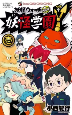 Manga - Manhwa - Yôkai Gakuen Y - Yôkai Uotchi Jam vo
