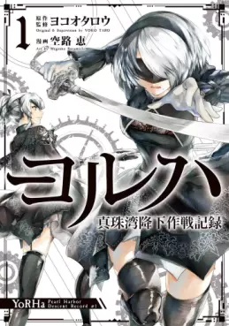 Manga - Manhwa - YoRHa: Shinjuwan Kôka Sakusen Kiroku vo