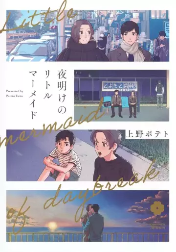 Manga - Yoake no little mermaid vo