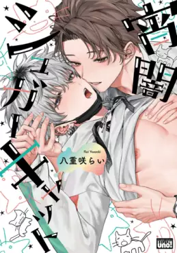 Mangas - Yoiyami Sugar Cat vo
