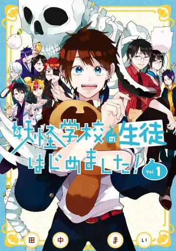 Manga - Yôkai Gakkô no Seito Hajimemashita! vo