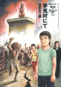 Manga - Manhwa - Yôkai Hunter - hieda no seitotachi vo