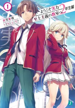 Yôkoso Jitsuryoku Shijô Shugi no Kyôshitsu he 2-Nensei-hen - Light novel vo