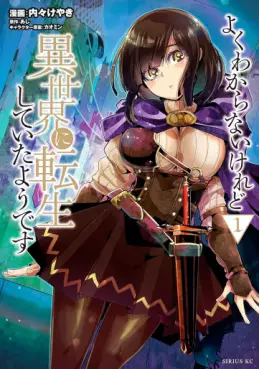 Yoku Wakaranai Keredo Isekai ni Tensei Shiteita Yô Desu vo