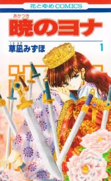 Manga - Akatsuki no Yona vo