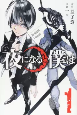 Mangas - Yoru ni Naru to Boku wa vo