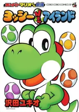 Mangas - Super Mario-kun Gekijô - Yoshi New Island vo