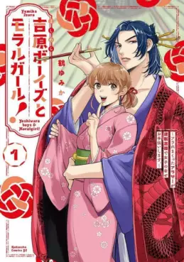 Mangas - Yoshiwara Boys to Moral Girl! vo