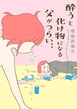 Manga - You to Bakemono ni naru Chichi ga tsurai vo