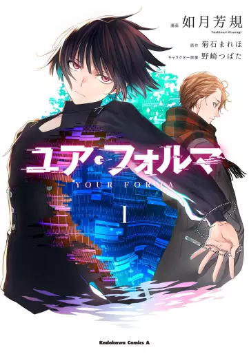 Manga - Your Forma - Light novel vo