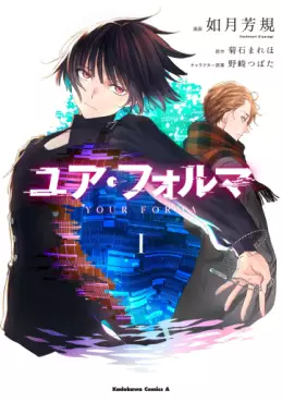 Manga - Manhwa - Your Forma - Light novel vo