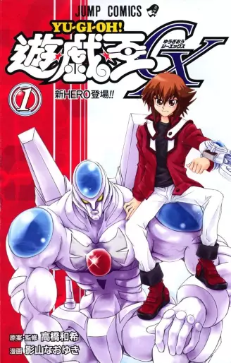 Manga - Yu-Gi-Oh ! GX vo