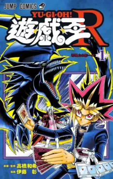 Mangas - Yu-Gi-Oh! R vo