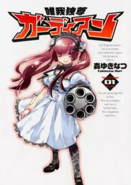 Manga - Yuigadokuson Guardian vo