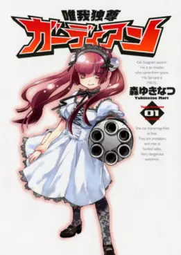 Manga - Manhwa - Yuigadokuson Guardian vo