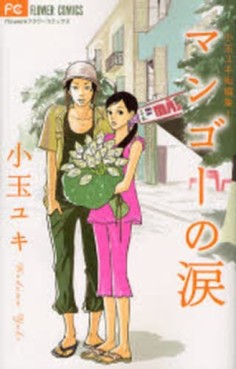 Mangas - Yuki Kodama - Tanpenshû - Mango no Namida vo