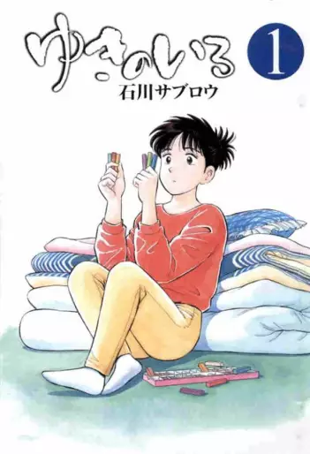 Manga - Yuki no Iro vo