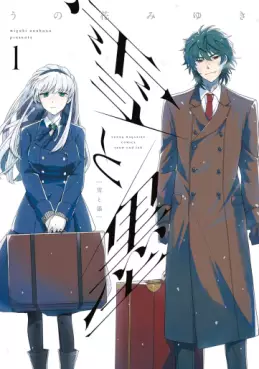Manga - Yuki to Sumi vo