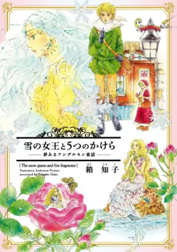 Manga - Yuki no Joô to 5-tsu no Kakera - Yumemiru Andersen Dôwa vo