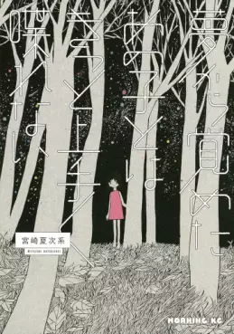 Manga - Yume kara Sameta Ano Ko to wa Kitto Umaku Shaberenai vo