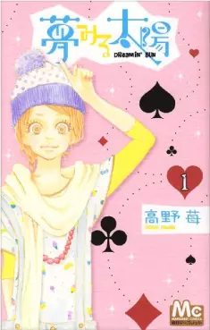 Mangas - Yume Miru Taiyou vo