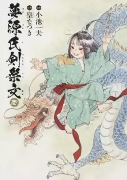 Mangas - Yume Genjitsurugino Saimon - Kadokawa vo