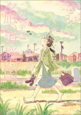 Manga - Manhwa - Yunagi no Machi - Sakura no Kuni vo