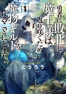 Manga - Yûsha ni Haiboku Shita Maô-sama wa Kaerizaku Tame ni Mamonogirudo wo Tsukuru Koto ni Shimashita vo