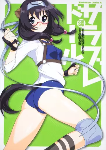 Manga - Yûshun Otome - Sabure Doll vo