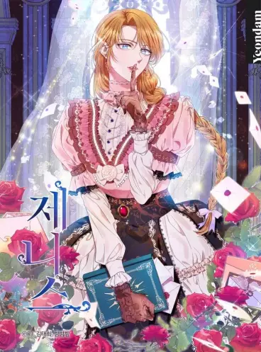 Manga - Zénith.0