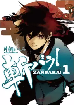 Manga - Manhwa - Zanbara! vo