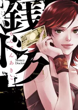 Manga - Zenidoku - Money Doctor vo
