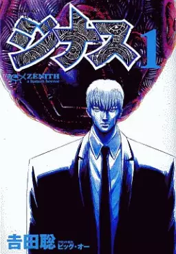 Manga - Zenith vo