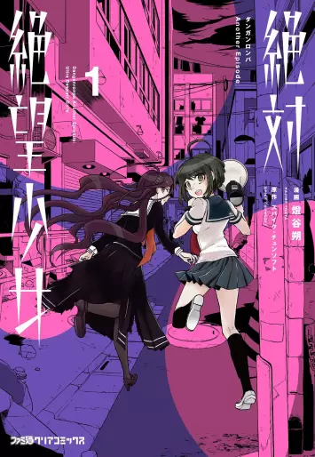 Manga - Zettai Zetsubô Shôjo - Danganronpa Another Episode vo