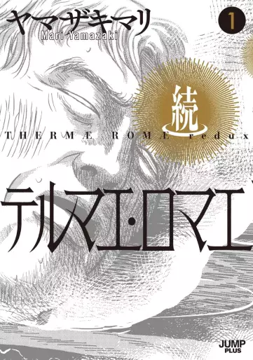 Manga - Zoku Thermae Romae vo