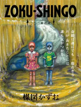 Mangas - ZOKU-SHINGO vo