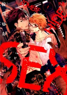 Manga - Manhwa - Zombie Hide Sex vo
