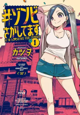 Manga - Manhwa - #Zombie Sagashitemasu vo