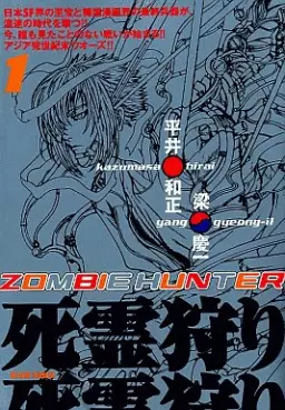 Mangas - Zombie Hunter vo