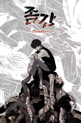 Manga - Zomgan