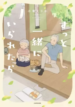 Mangas - Zutto Issho ni Iraretara vo