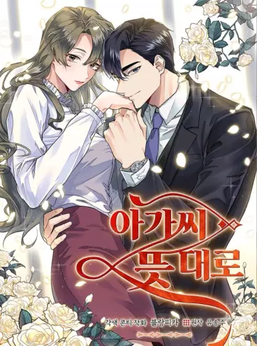 Manga - À votre service, mademoiselle