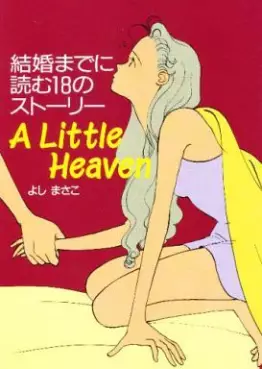 manga - A little heaven